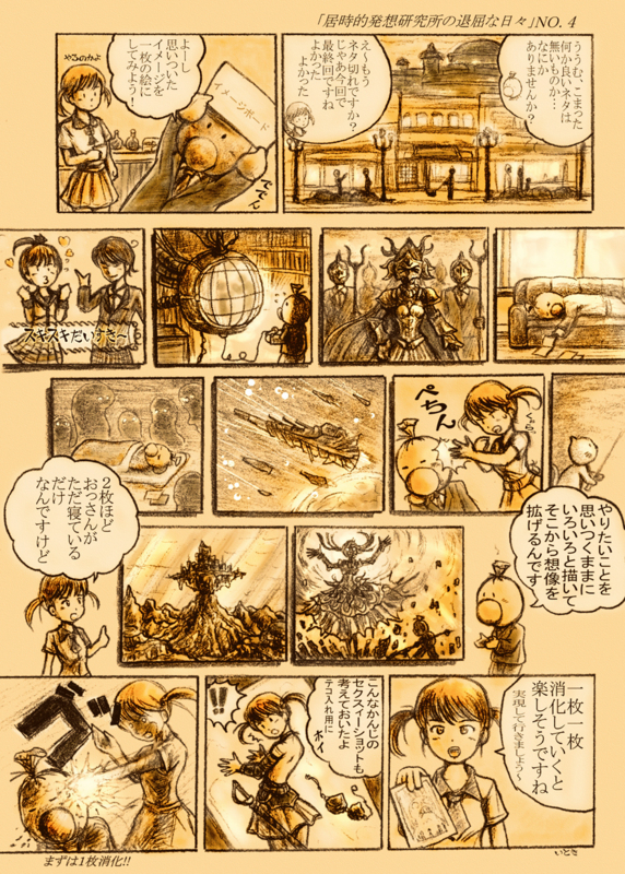 f:id:itokimaru:20160611235715j:plain