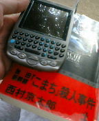 f:id:itokoichi:20050619124648:image