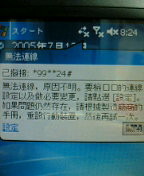 f:id:itokoichi:20050712082305:image