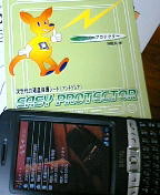 f:id:itokoichi:20050716202219:image f:id:itokoichi:20050716202219:image