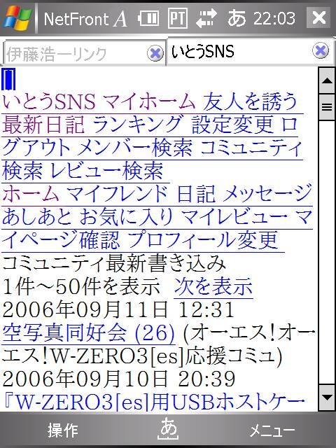 f:id:itokoichi:20060911233228j:image:w320