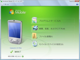 f:id:itokoichi:20070202081732j:image