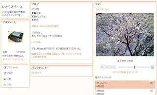 f:id:itokoichi:20070412125831j:image