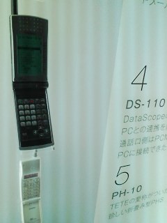 f:id:itokoichi:20070413051116j:image:w160 f:id:itokoichi:20070413051116j:image:w160