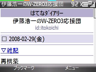f:id:itokoichi:20080229092249j:image