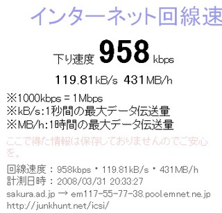 f:id:itokoichi:20080331204148j:image