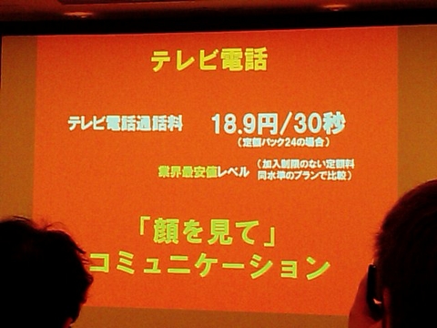 f:id:itokoichi:20080610145423j:image
