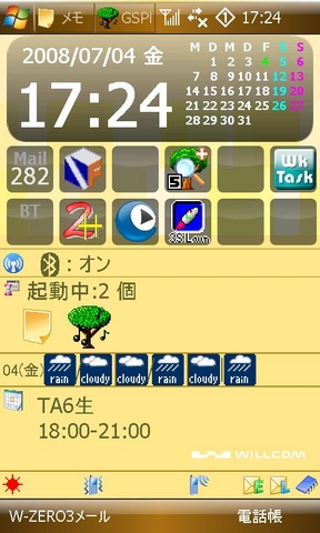 f:id:itokoichi:20080704180737j:image f:id:itokoichi:20080704180737j:image
