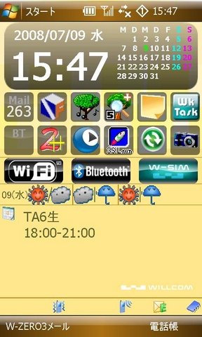 f:id:itokoichi:20080709172923j:image f:id:itokoichi:20080709172923j:image