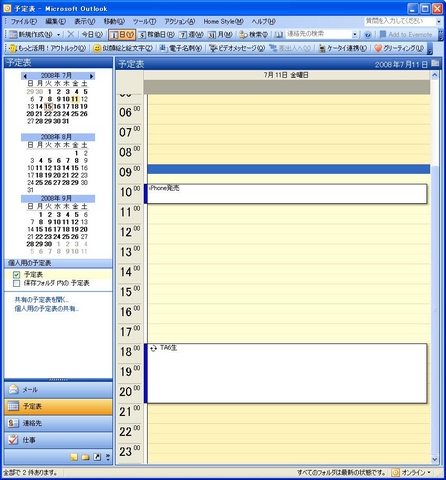 f:id:itokoichi:20080715141712j:image f:id:itokoichi:20080715141712j:image