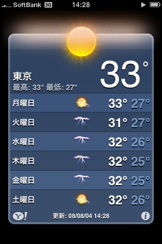 f:id:itokoichi:20080804143009j:image f:id:itokoichi:20080804143009j:image