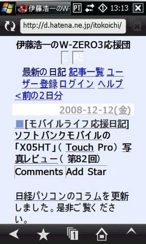 f:id:itokoichi:20081212131915j:image
