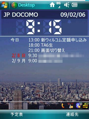 f:id:itokoichi:20090206094811j:image