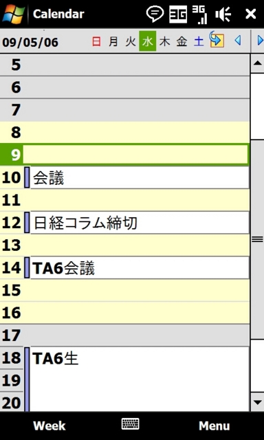 f:id:itokoichi:20090319193607j:image:w240