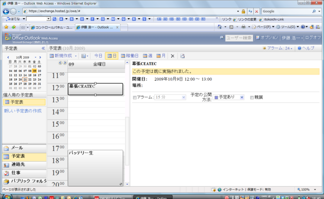 f:id:itokoichi:20091021192027p:image f:id:itokoichi:20091021192027p:image