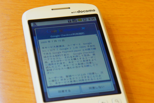 f:id:itokoichi:20091106175635j:image