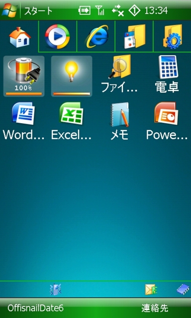 f:id:itokoichi:20091117133651j:image:w240 f:id:itokoichi:20091117133651j:image:w240