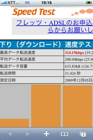 f:id:itokoichi:20091205192820j:image:w240 f:id:itokoichi:20091205192820j:image:w240