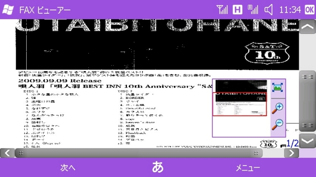 f:id:itokoichi:20091220204533j:image:w480 f:id:itokoichi:20091220204533j:image:w480