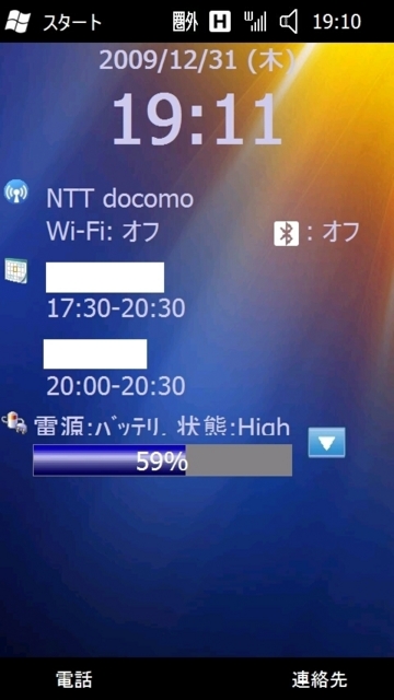 f:id:itokoichi:20100115091805j:image:w320 f:id:itokoichi:20100115091805j:image:w320