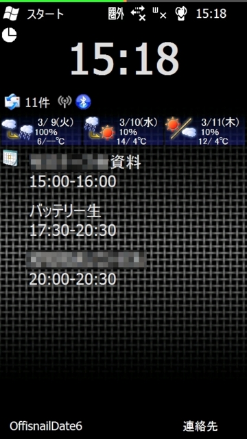 f:id:itokoichi:20100310152531j:image:w240 f:id:itokoichi:20100310152531j:image:w240