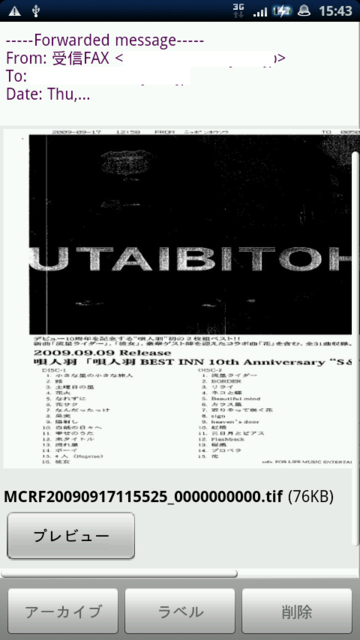 f:id:itokoichi:20100323155116p:image:w240 f:id:itokoichi:20100323155116p:image:w240