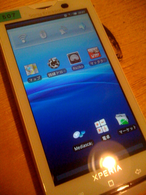 f:id:itokoichi:20100601201928j:image:w240