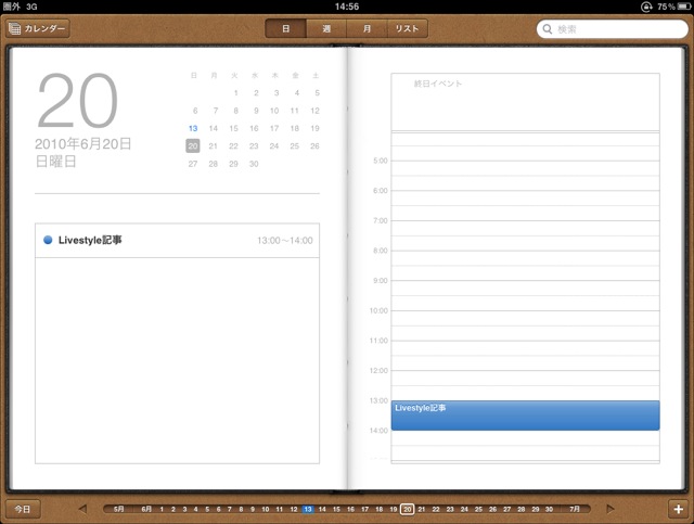 f:id:itokoichi:20100613151130j:image f:id:itokoichi:20100613151130j:image