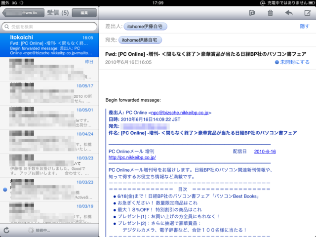 f:id:itokoichi:20100616171304p:image f:id:itokoichi:20100616171304p:image