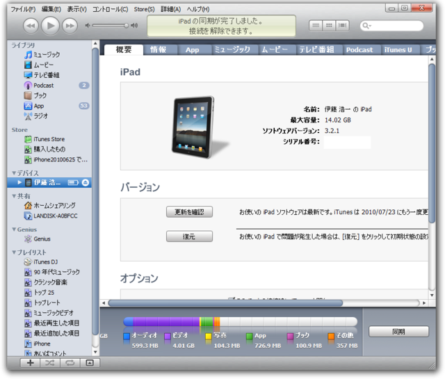 f:id:itokoichi:20100716182925p:image