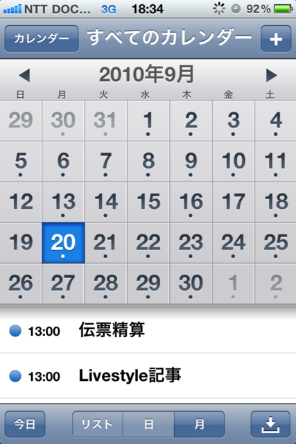 f:id:itokoichi:20100920184215p:image:w240 f:id:itokoichi:20100920184215p:image:w240
