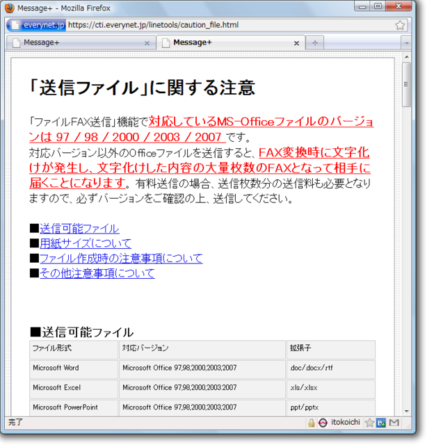 f:id:itokoichi:20101117182334p:image f:id:itokoichi:20101117182334p:image