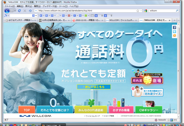 f:id:itokoichi:20101201123002p:image
