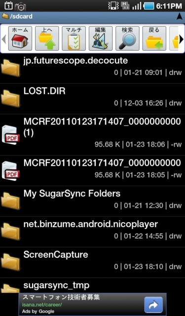 f:id:itokoichi:20110123182503j:image