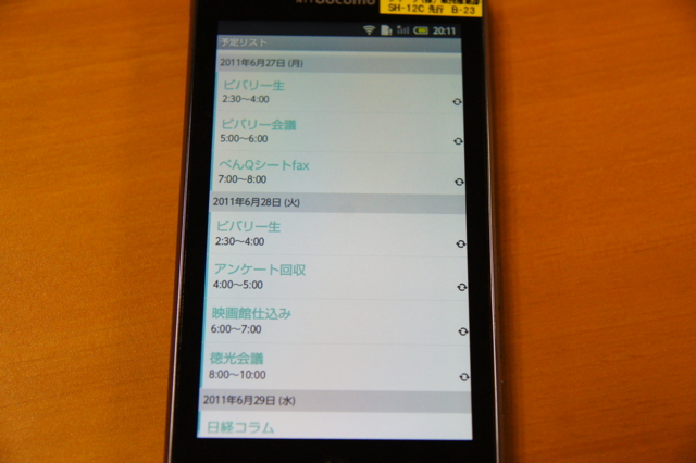 f:id:itokoichi:20110628063121j:image