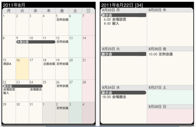 f:id:itokoichi:20110826174324p:image f:id:itokoichi:20110826174324p:image