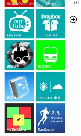 f:id:itokoichi:20111228114141j:image f:id:itokoichi:20111228114141j:image