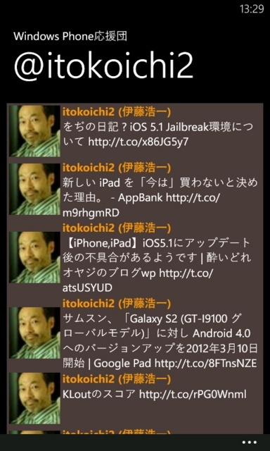 f:id:itokoichi:20120309134111j:image