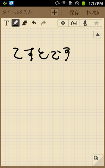 f:id:itokoichi:20120507120105p:image:w300 f:id:itokoichi:20120507120105p:image:w300