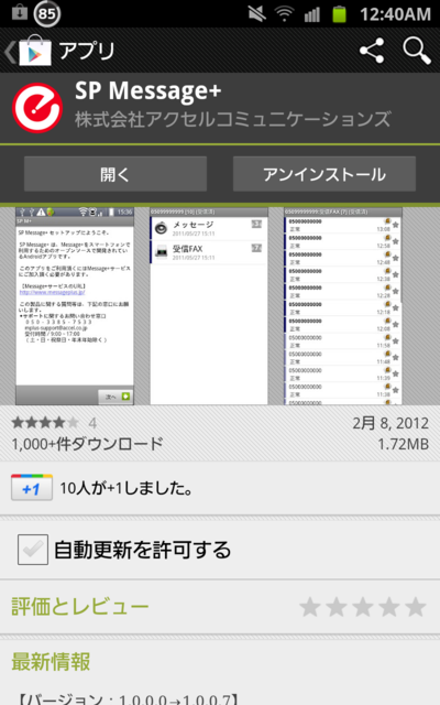 f:id:itokoichi:20120520010102p:image:w320