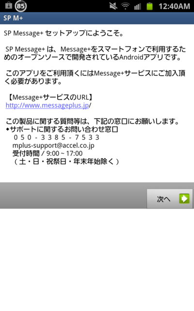 f:id:itokoichi:20120520010103p:image:w320