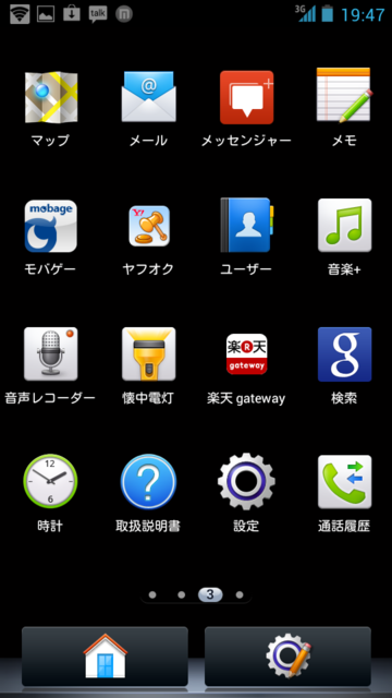 f:id:itokoichi:20120613195141p:image:w240