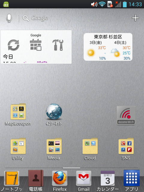 f:id:itokoichi:20120803150051p:image