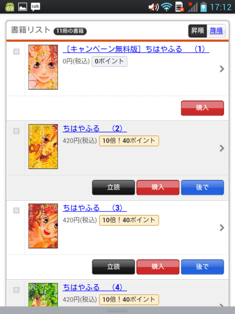 f:id:itokoichi:20120803171921p:image:w240