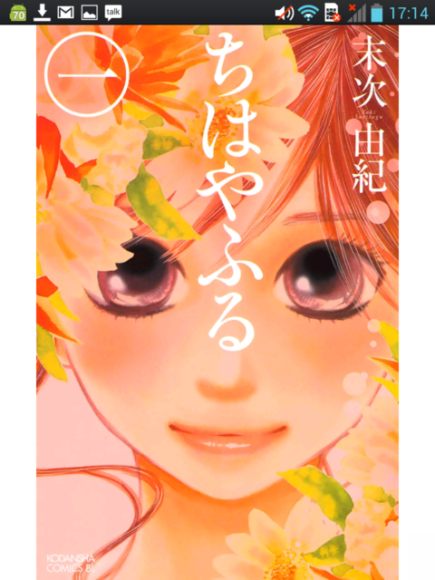 f:id:itokoichi:20120803171936p:image:w240