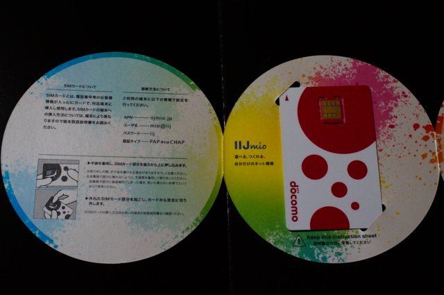 f:id:itokoichi:20120808153336j:image