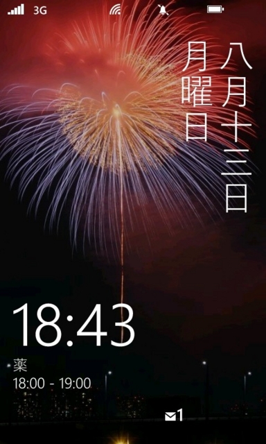 f:id:itokoichi:20120813184653j:image:w240 f:id:itokoichi:20120813184653j:image:w240