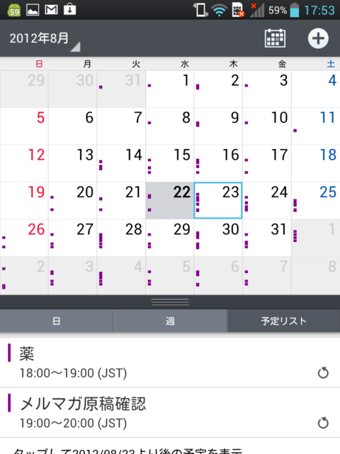 f:id:itokoichi:20120822180342p:image:w240