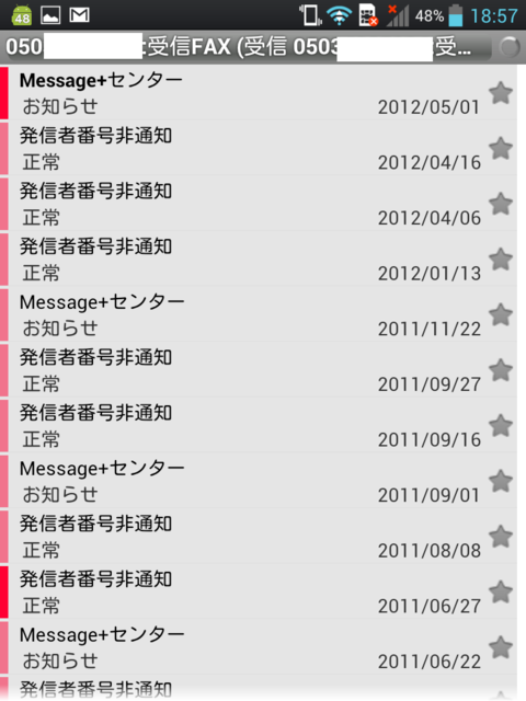 f:id:itokoichi:20120822192244p:image:w320 f:id:itokoichi:20120822192244p:image:w320