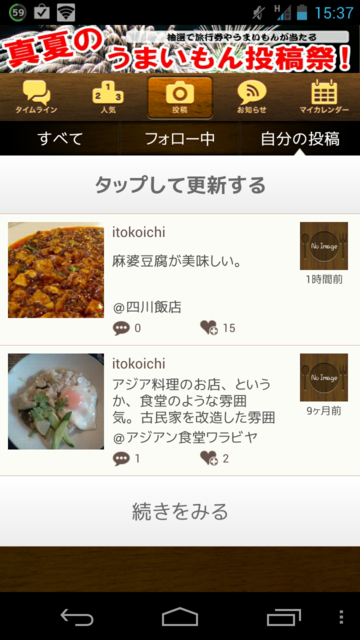 f:id:itokoichi:20120826153816p:image:w240